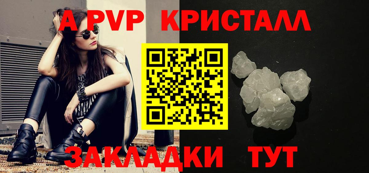 А ПВП СК КРИС Егорьевск