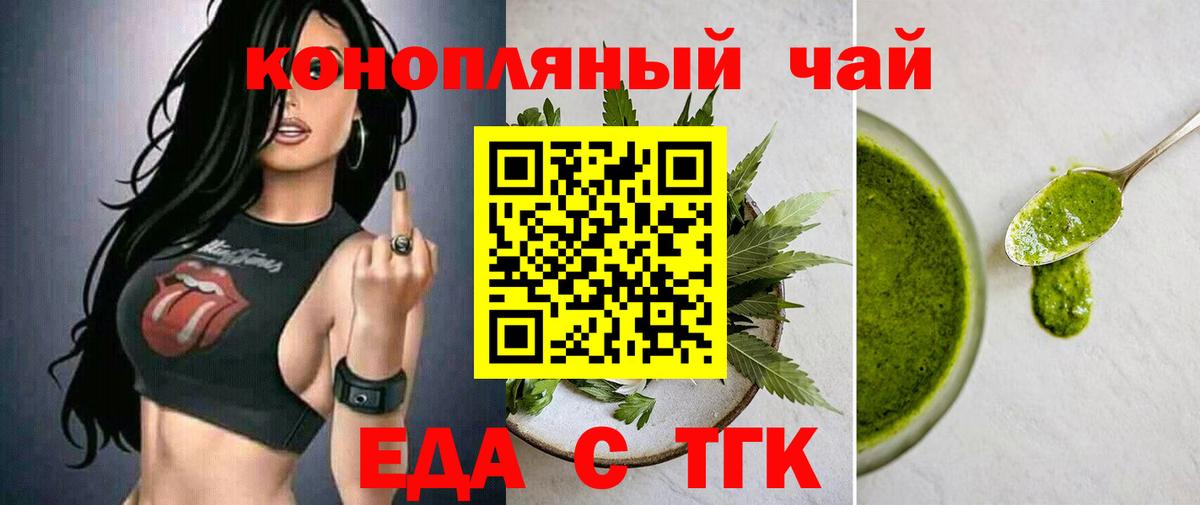 Cannafood конопля  Вход с VPN  Егорьевск 
