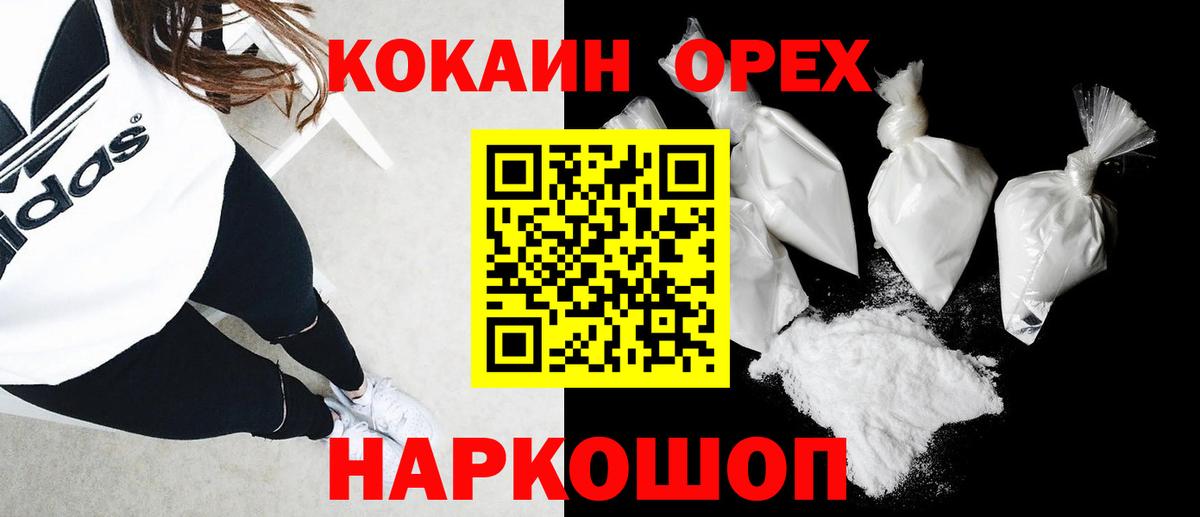 COCAIN VHQ Егорьевск
