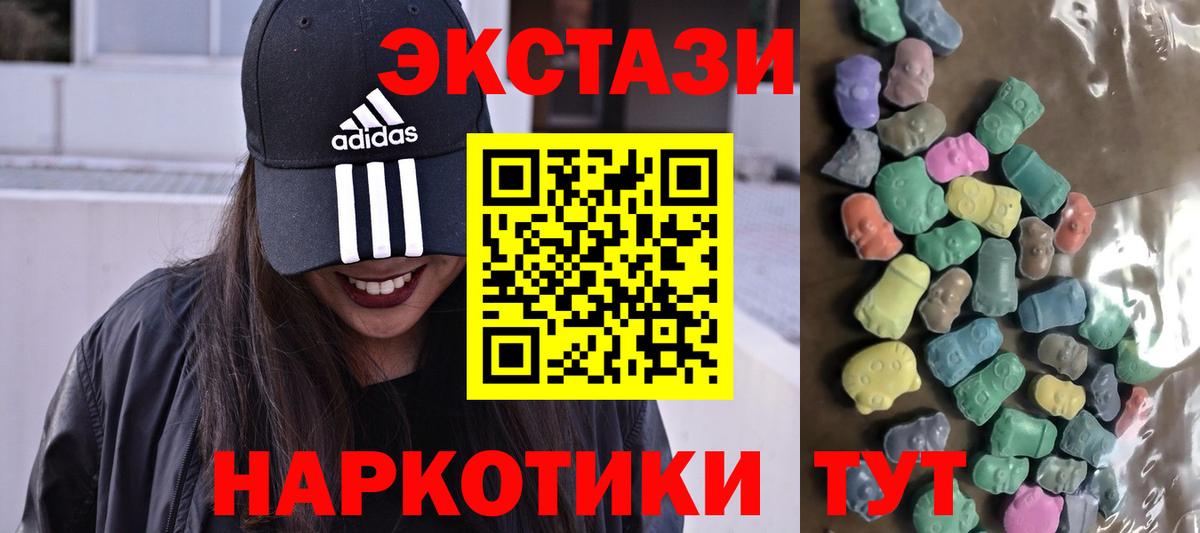 ЭКСТАЗИ 99%  Вход с VPN  Экстази  кракен онион  Егорьевск  ЭКСТАЗИ 250 мг 