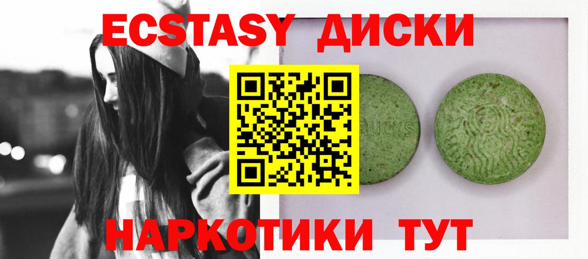 Ecstasy XTC Егорьевск