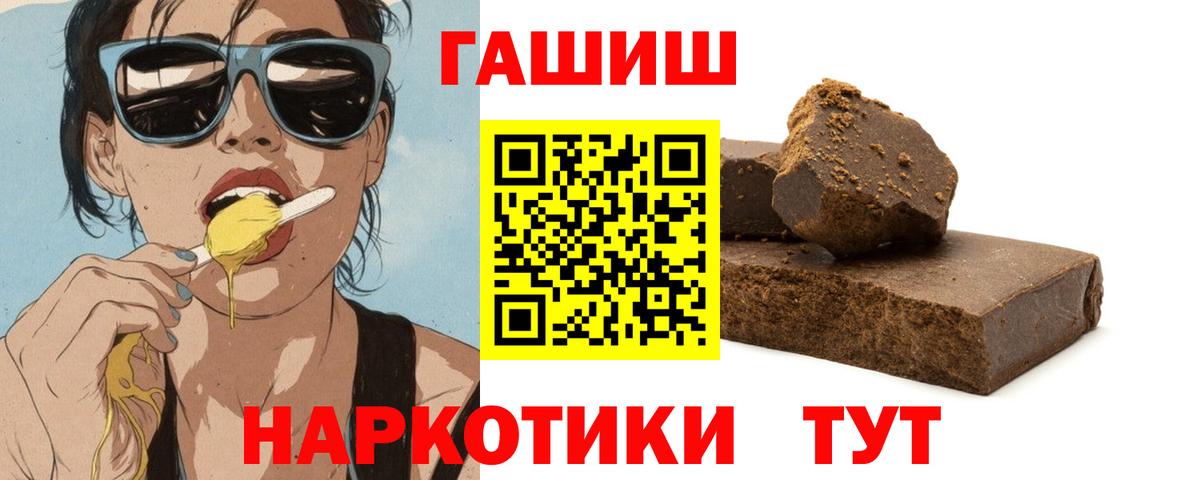 ГАШ AMNESIA HAZE  Вход с VPN  ГАШИШ VHQ  Егорьевск 