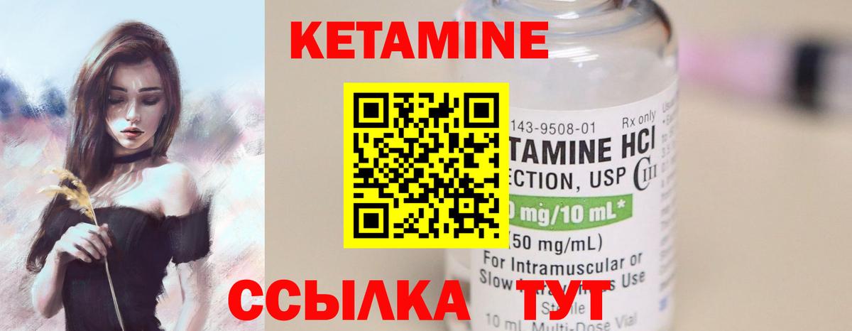 КЕТАМИН ketamine  Кетамин VHQ  Егорьевск  Вход с VPN 