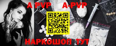 ALPHA PVP Конаково