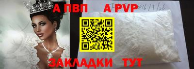 ALPHA PVP Конаково