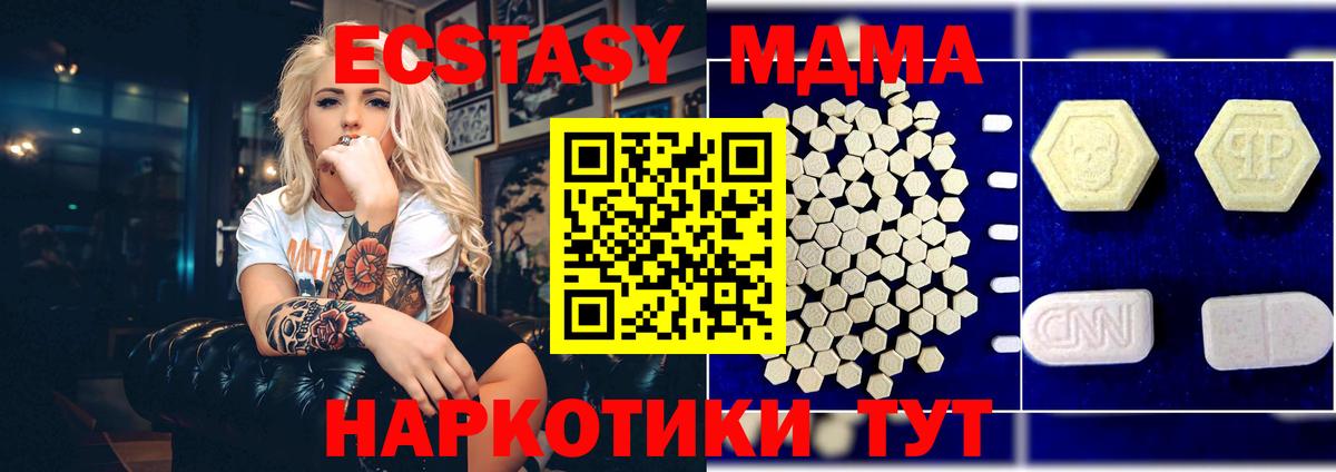 MDMA молли  МДМА VHQ  Вход с VPN  МДМА  Егорьевск 