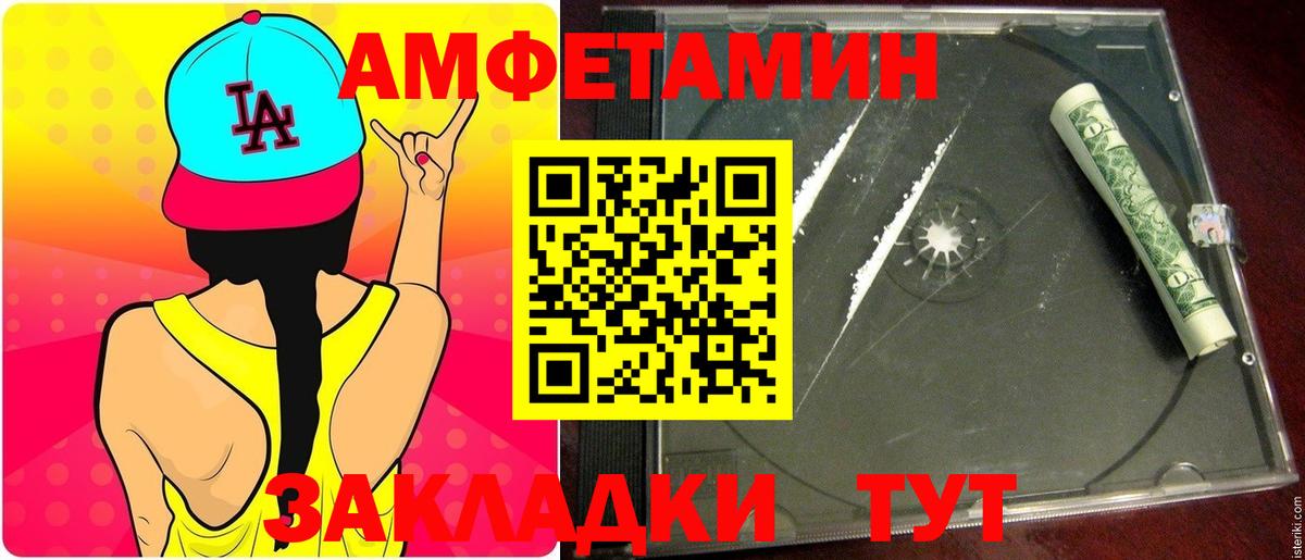 МЕТАМФЕТАМИН пудра  Вход с VPN  Егорьевск 