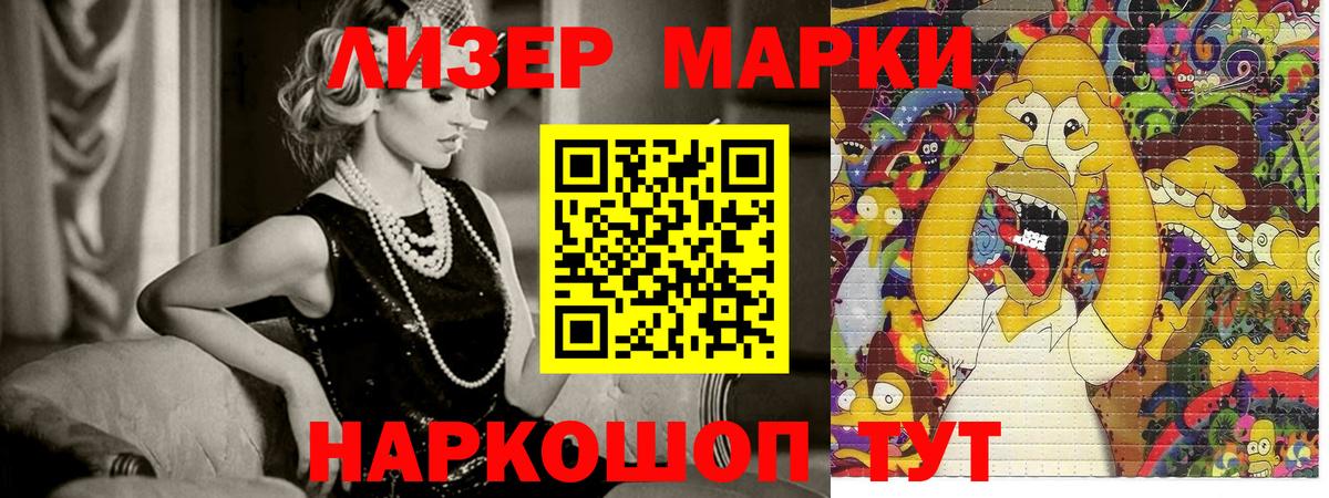 Егорьевск  Марки NBOMe 1500мкг  где найти   Вход с VPN  Марки NBOMe 1500мкг 
