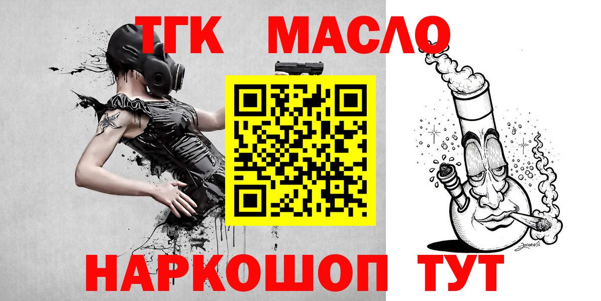 Дистиллят ТГК вейп с тгк Егорьевск