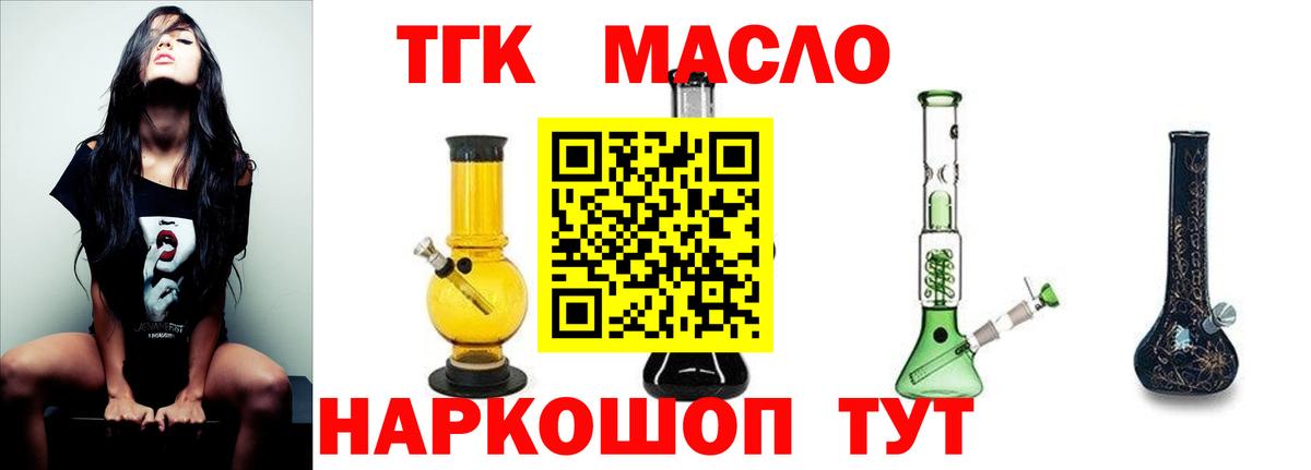 Дистиллят ТГК жижа  Вход с VPN  ТГК жижа  Егорьевск 